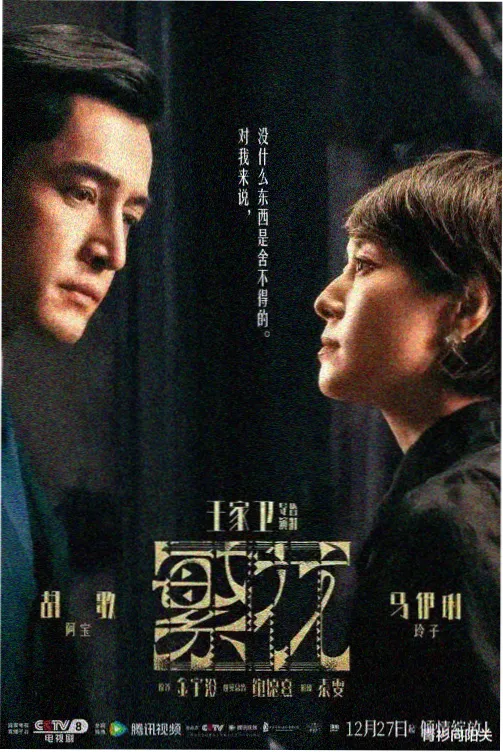 雾港回声 免费追电视剧在线观看豆瓣高分悬疑剧